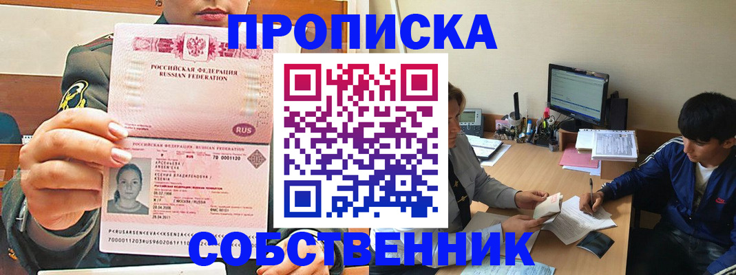 временная регистрация в Шарыпово