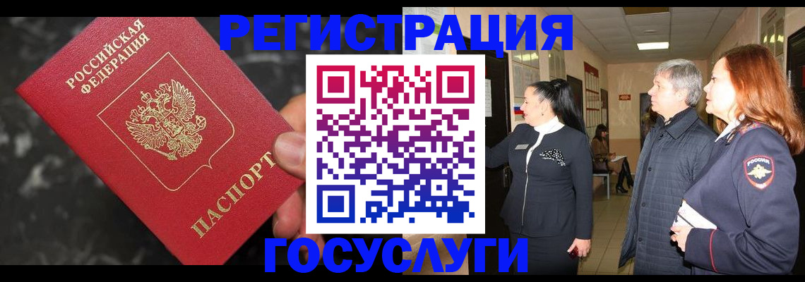 временная прописка в Шарыпово