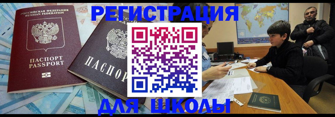 временная регистрация 2025 в Шарыпово