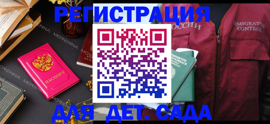 временная регистрация в Шарыпово